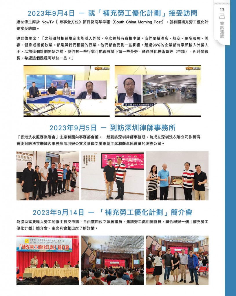 Love Laundry Magazine 044 DEC2023_03 Path15