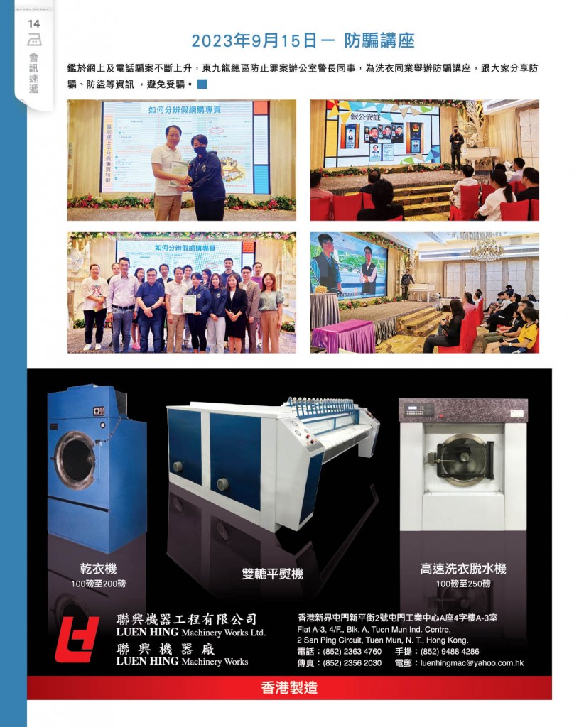 Love Laundry Magazine 044 DEC2023_03 Path16