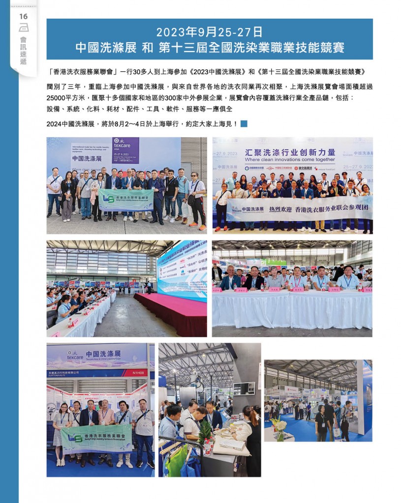 Love Laundry Magazine 044 DEC2023_03 Path18