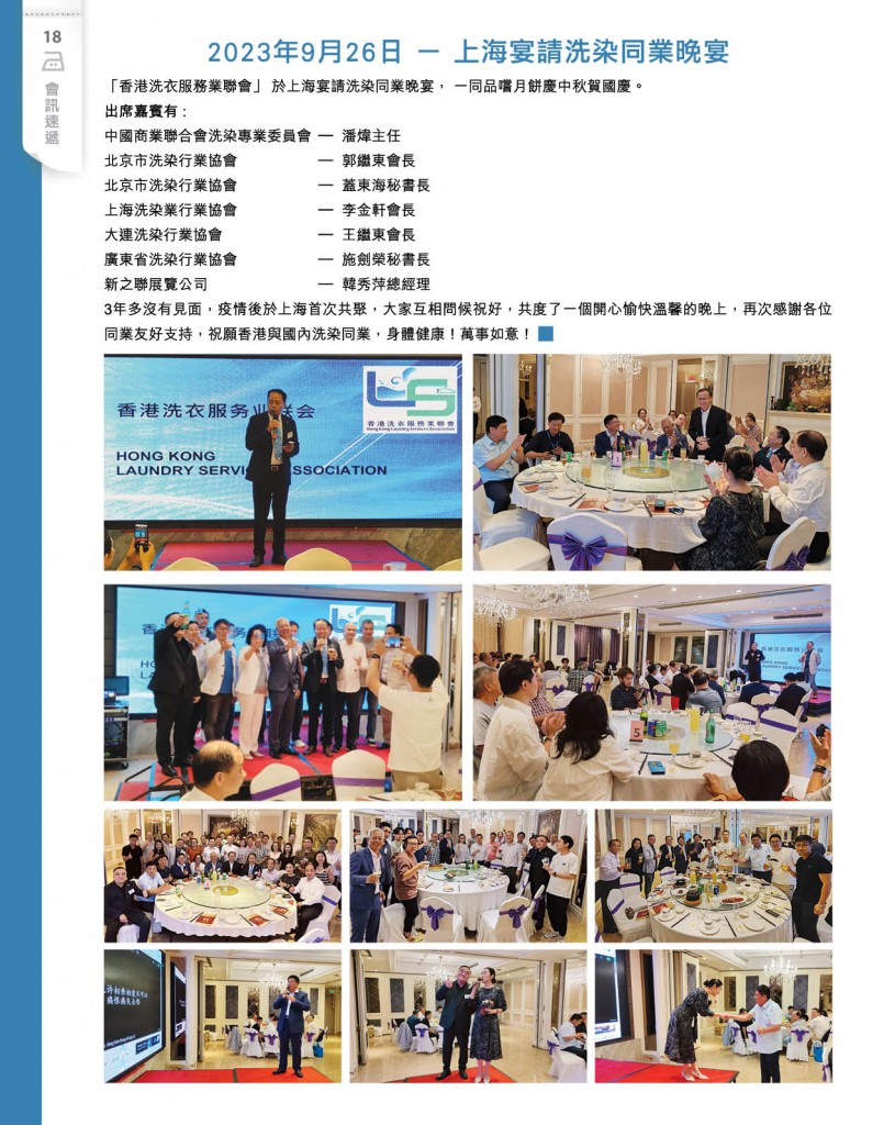 Love Laundry Magazine 044 DEC2023_03 Path20