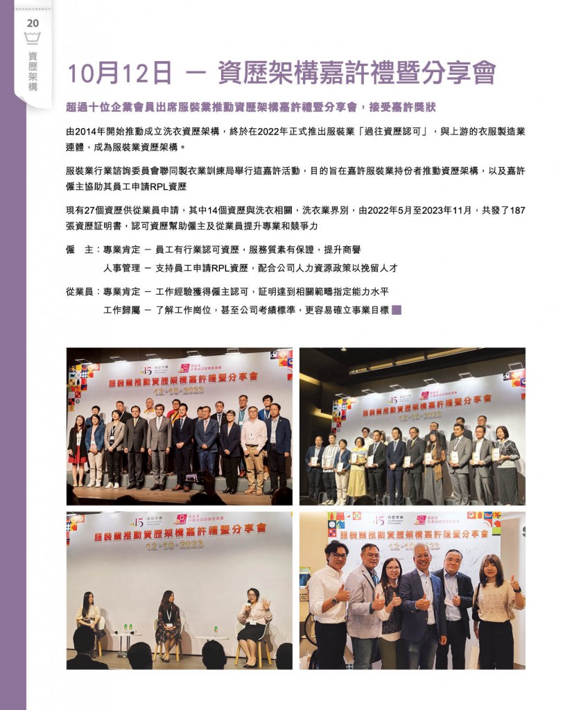 Love Laundry Magazine 044 DEC2023_03 Path22