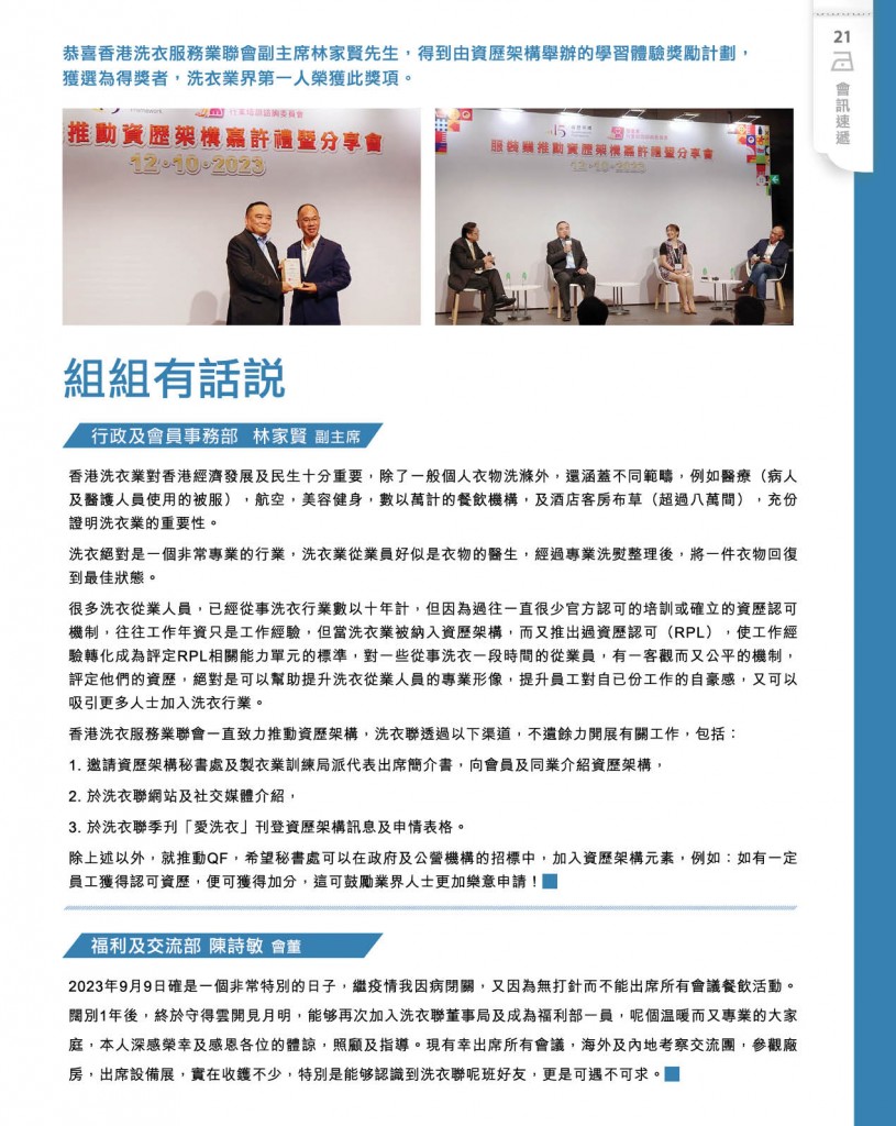 Love Laundry Magazine 044 DEC2023_03 Path23