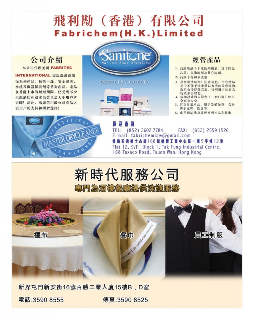 Love Laundry Magazine 044 DEC2023_03 Path25