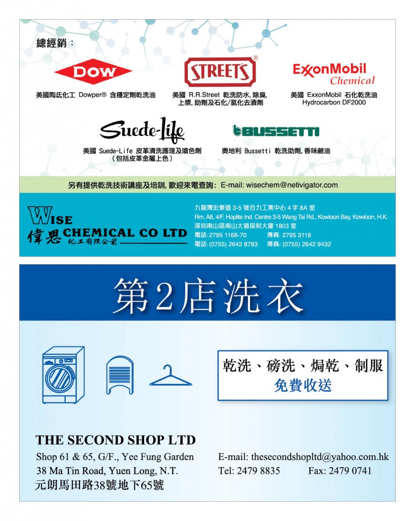 Love Laundry Magazine 044 DEC2023_03 Path31