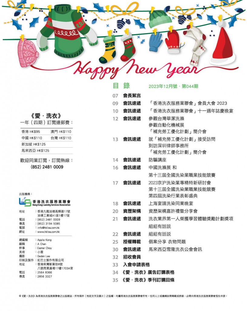 Love Laundry Magazine 044 DEC2023_03 Path5