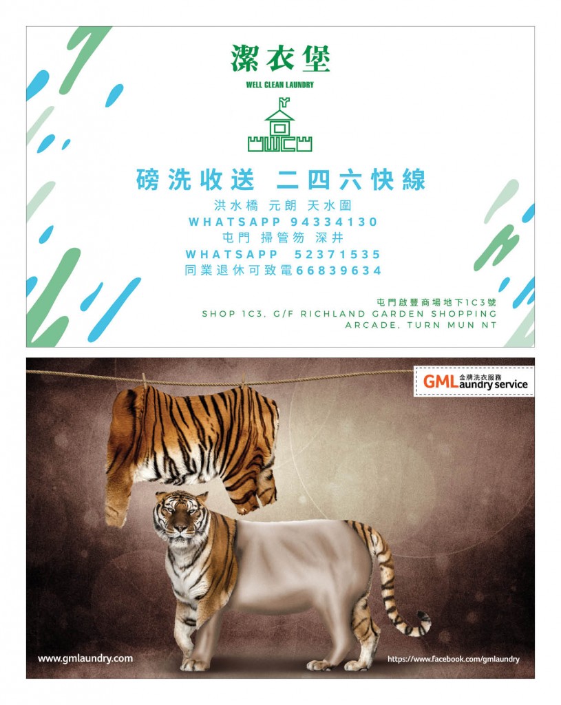 Love Laundry Magazine 045 MAR202416