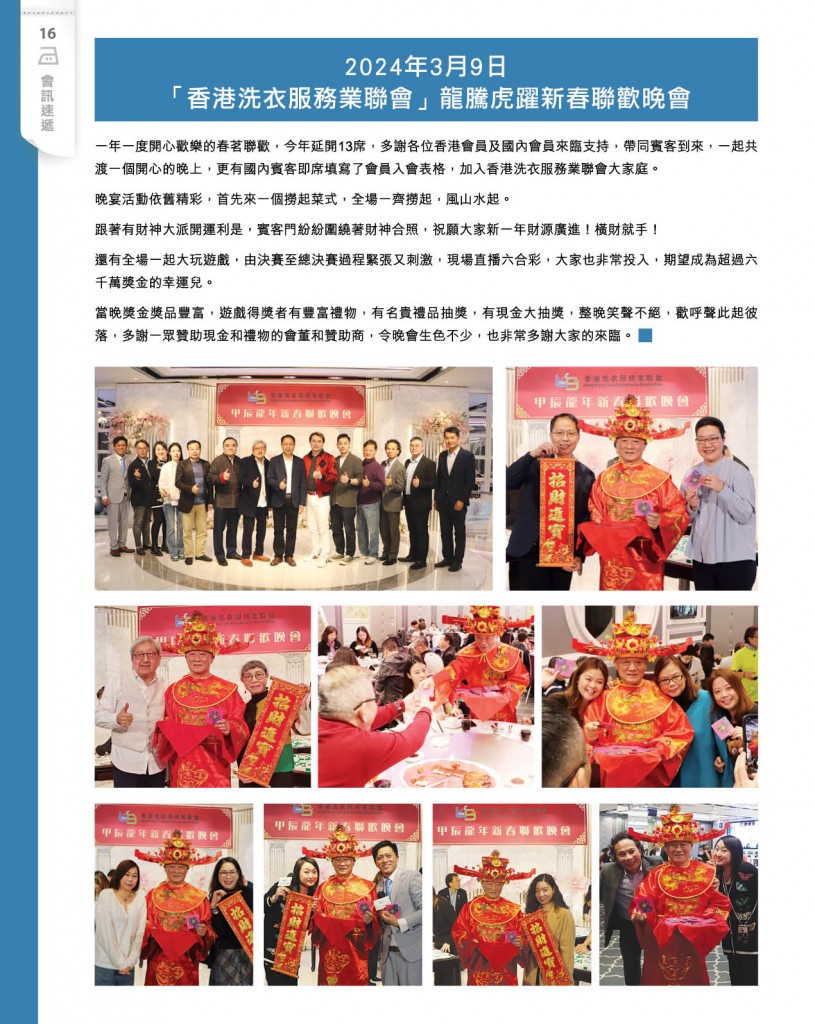 Love Laundry Magazine 045 MAR202418