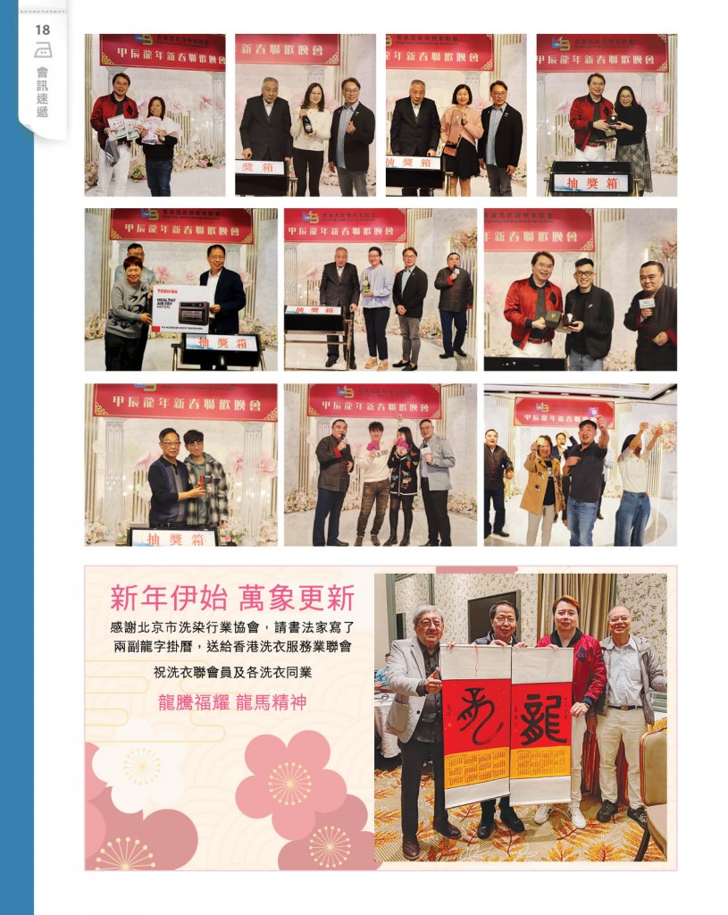 Love Laundry Magazine 045 MAR202420