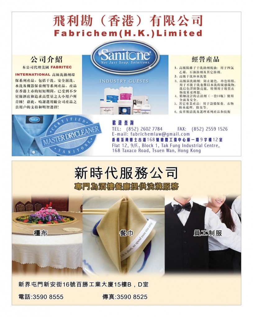 Love Laundry Magazine 045 MAR202422