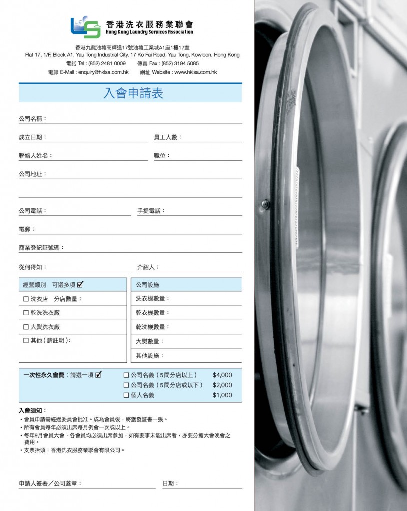 Love Laundry Magazine 045 MAR202435