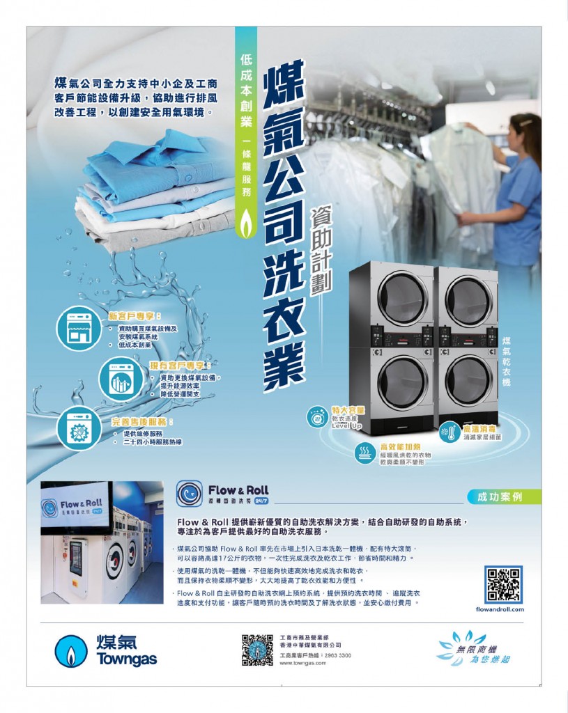 Love Laundry Magazine 045 MAR202438