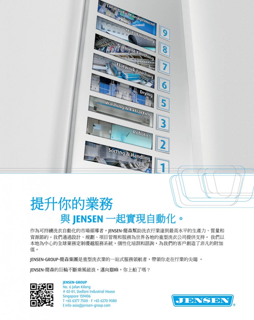 Love Laundry Magazine 045 MAR202440