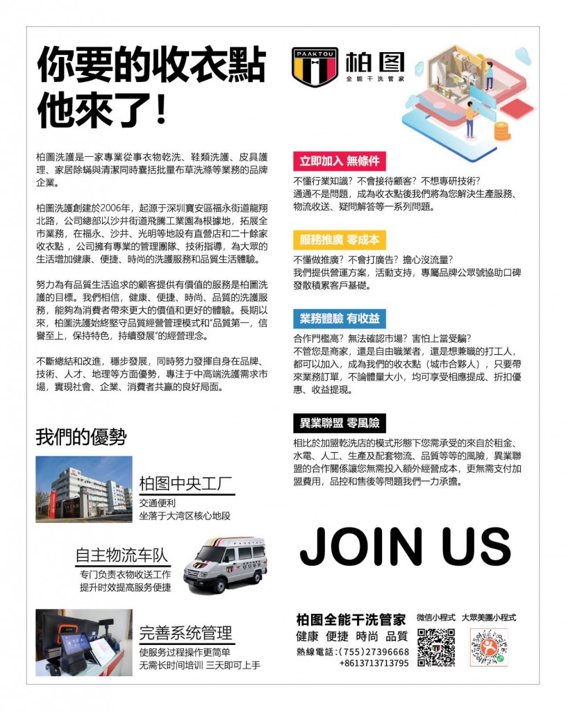 Love Laundry Magazine 045 MAR20246