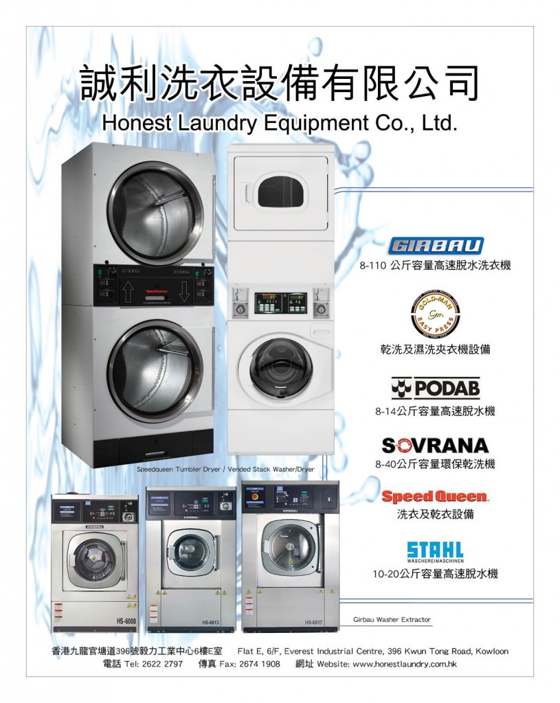 Love Laundry Magazine 045 MAR20247