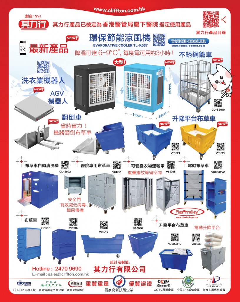 Love Laundry Magazine 047 SEP2024_25