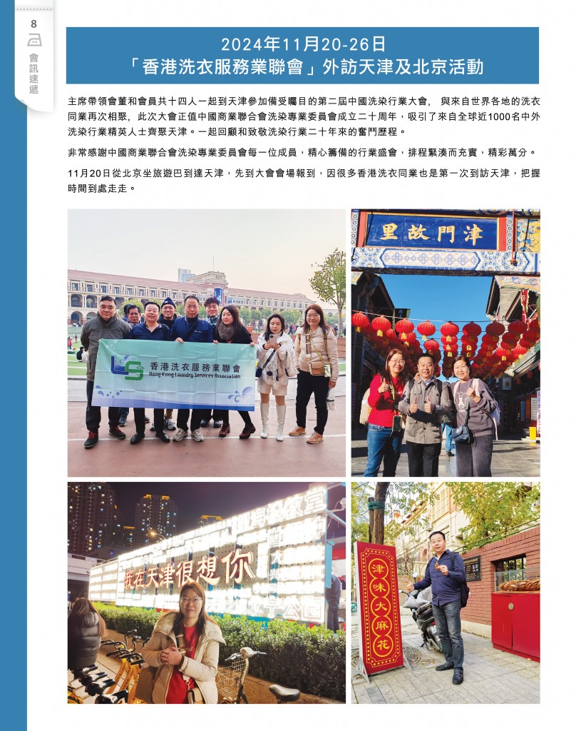 Love Laundry Magazine 048 DEC2024_10