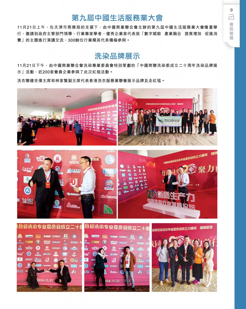 Love Laundry Magazine 048 DEC2024_11