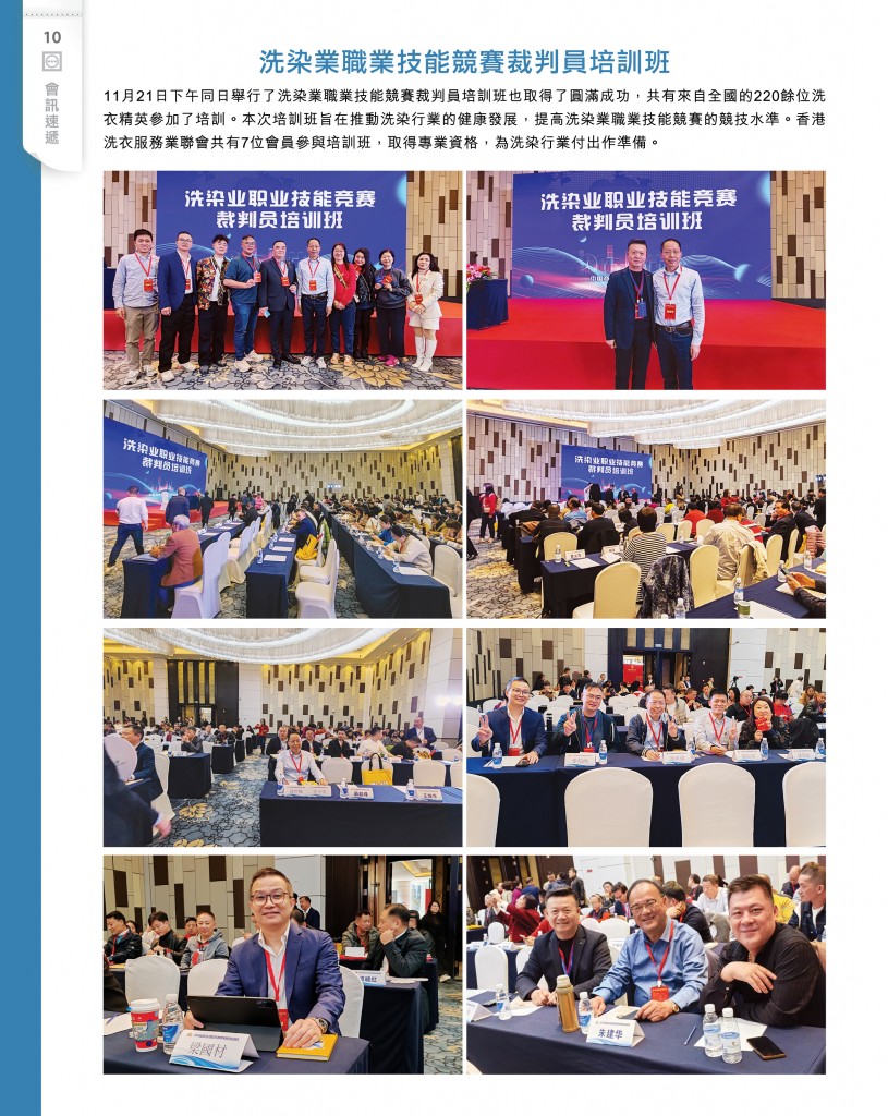 Love Laundry Magazine 048 DEC2024_12