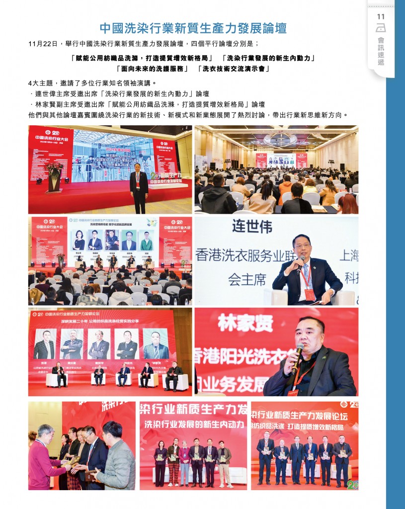 Love Laundry Magazine 048 DEC2024_13