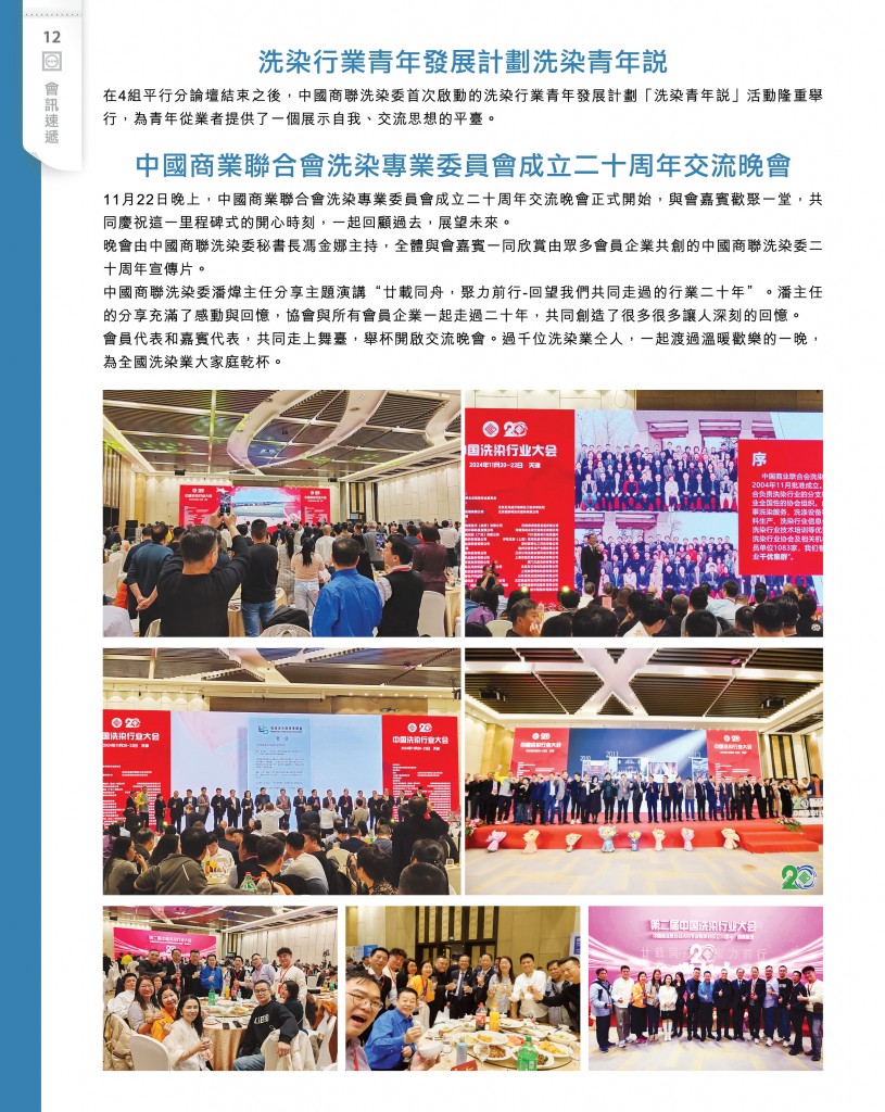 Love Laundry Magazine 048 DEC2024_14