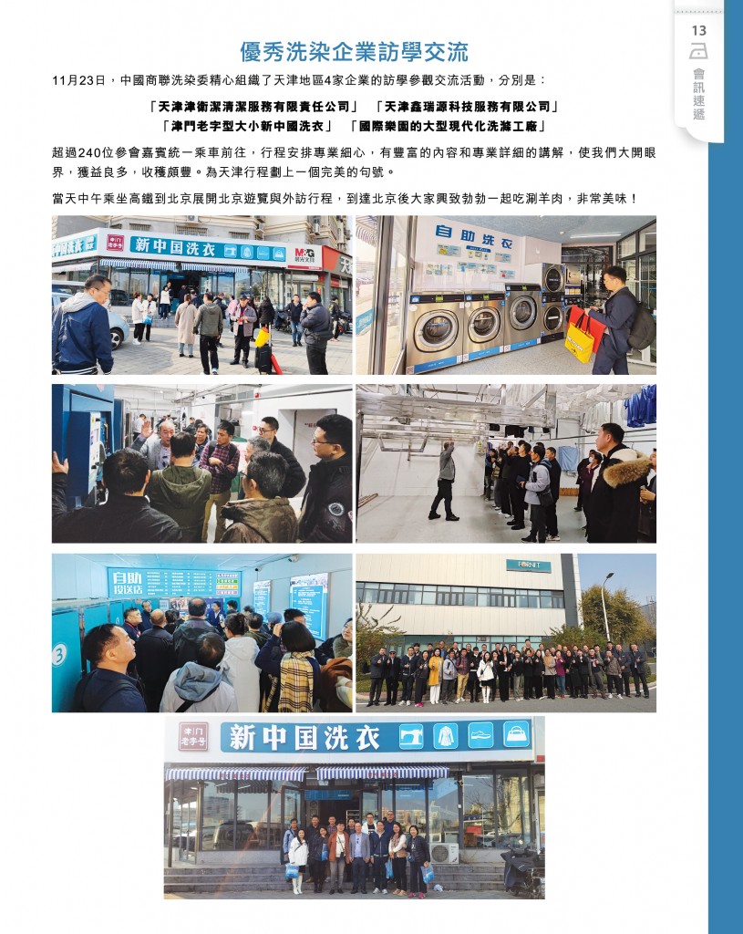 Love Laundry Magazine 048 DEC2024_15