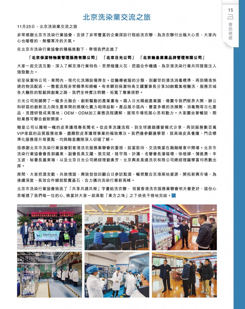 Love Laundry Magazine 048 DEC2024_17