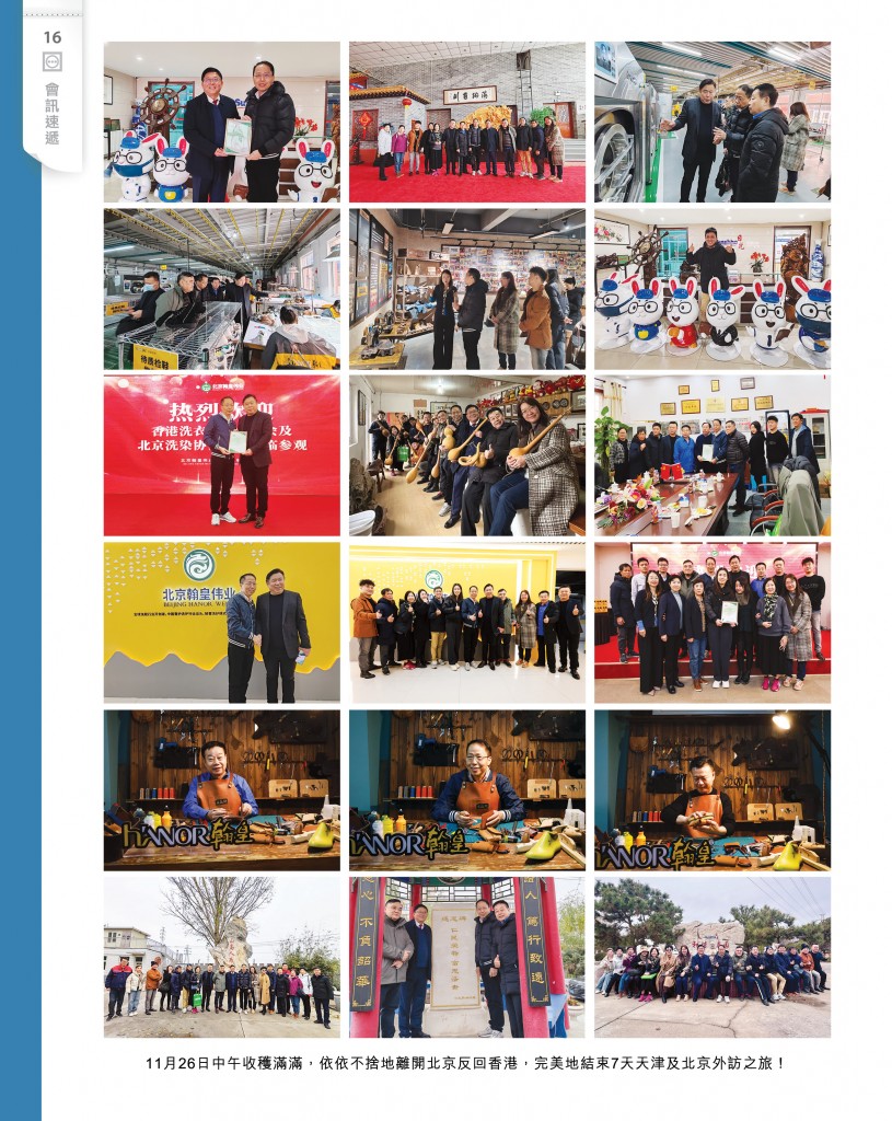 Love Laundry Magazine 048 DEC2024_18