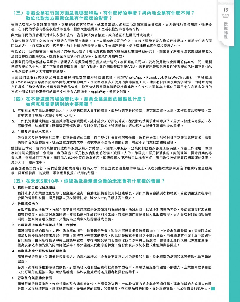 Love Laundry Magazine 048 DEC2024_21