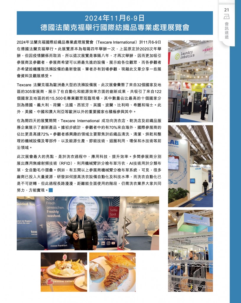 Love Laundry Magazine 048 DEC2024_23