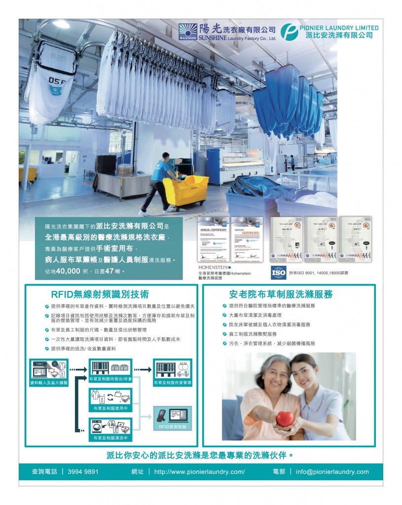 Love Laundry Magazine 048 DEC2024_24