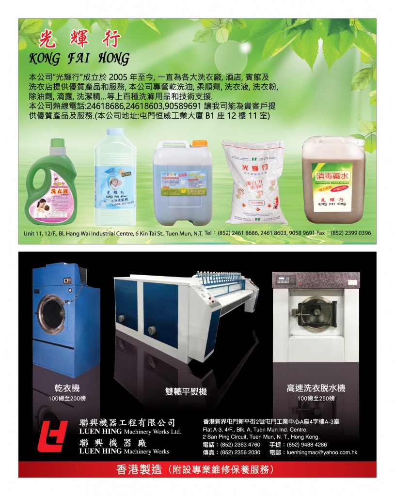 Love Laundry Magazine 048 DEC2024_25