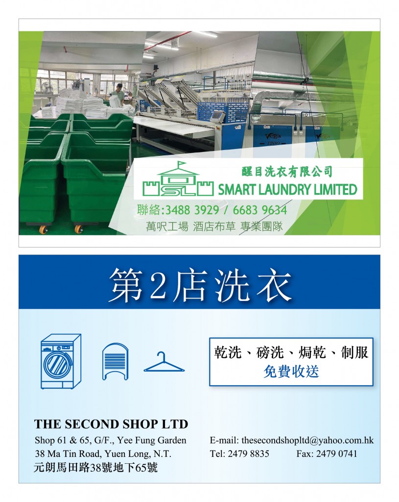 Love Laundry Magazine 048 DEC2024_28