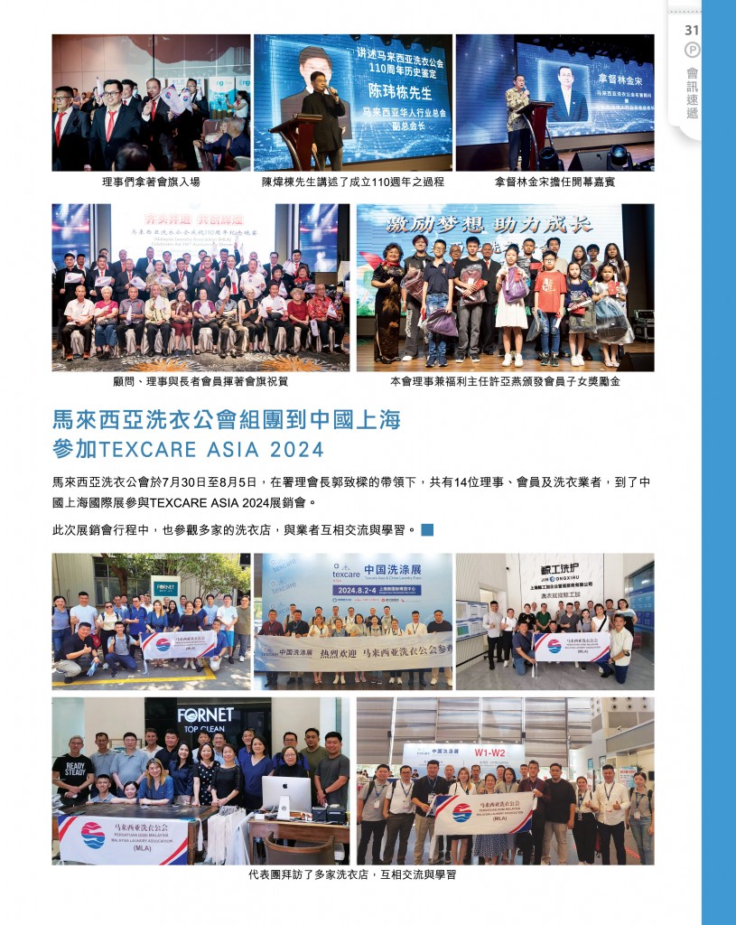 Love Laundry Magazine 048 DEC2024_33