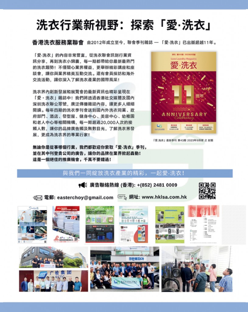 Love Laundry Magazine 048 DEC2024_39