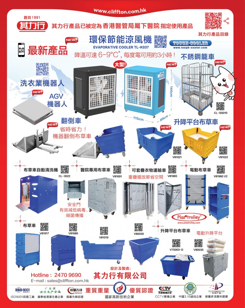 Love Laundry Magazine 048 DEC2024_8