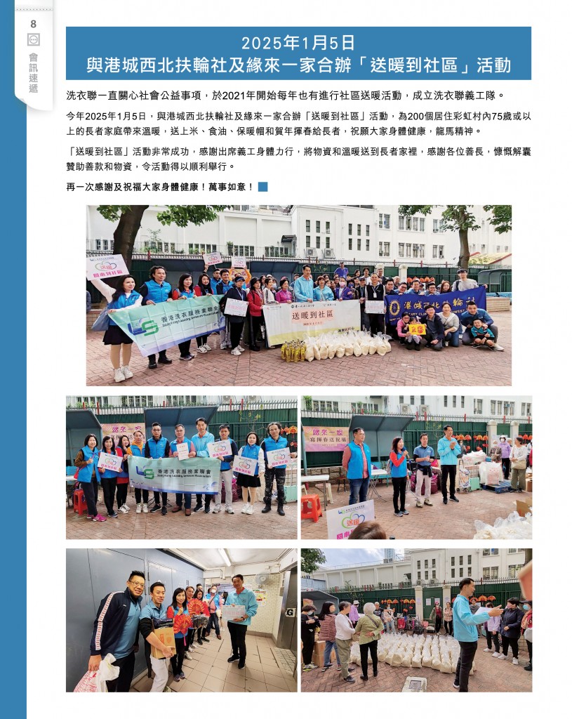 Love Laundry Magazine 049 Mar2025_Output10