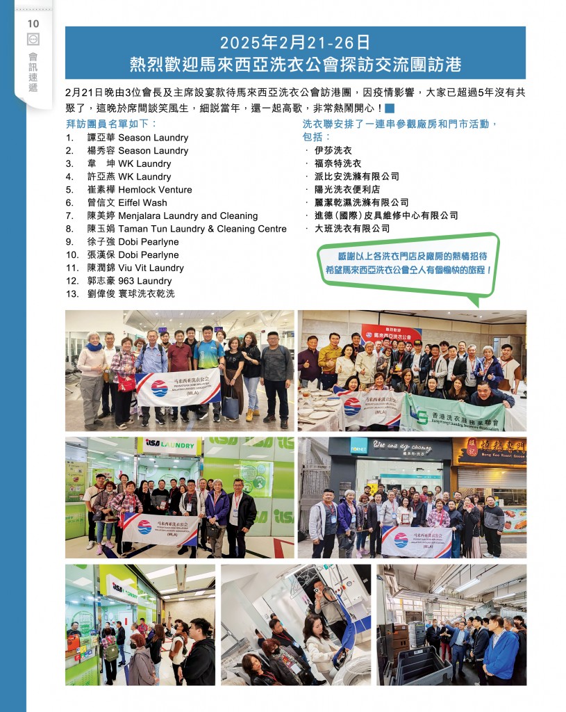 Love Laundry Magazine 049 Mar2025_Output12