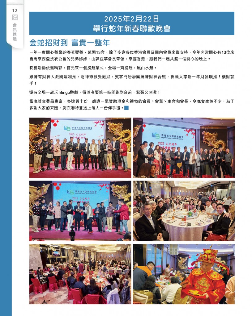 Love Laundry Magazine 049 Mar2025_Output14