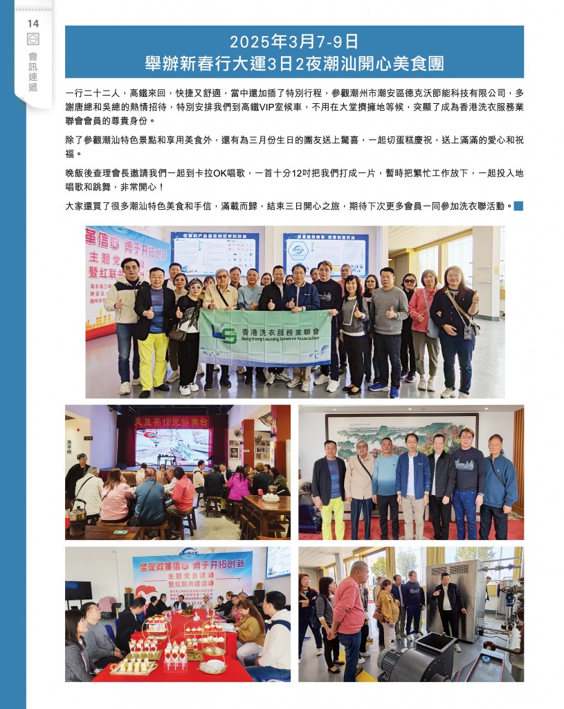 Love Laundry Magazine 049 Mar2025_Output16