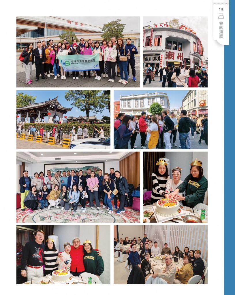 Love Laundry Magazine 049 Mar2025_Output17