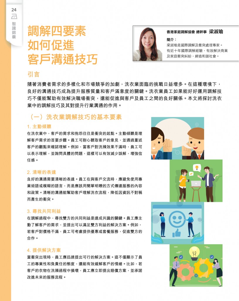 Love Laundry Magazine 049 Mar2025_Output26