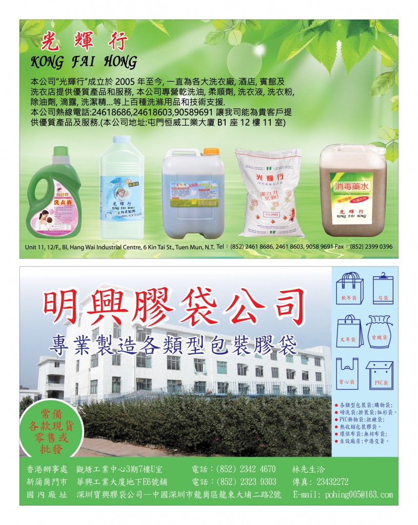 Love Laundry Magazine 049 Mar2025_Output31