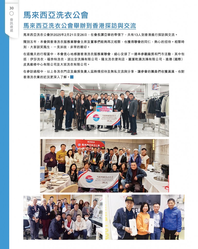 Love Laundry Magazine 049 Mar2025_Output32