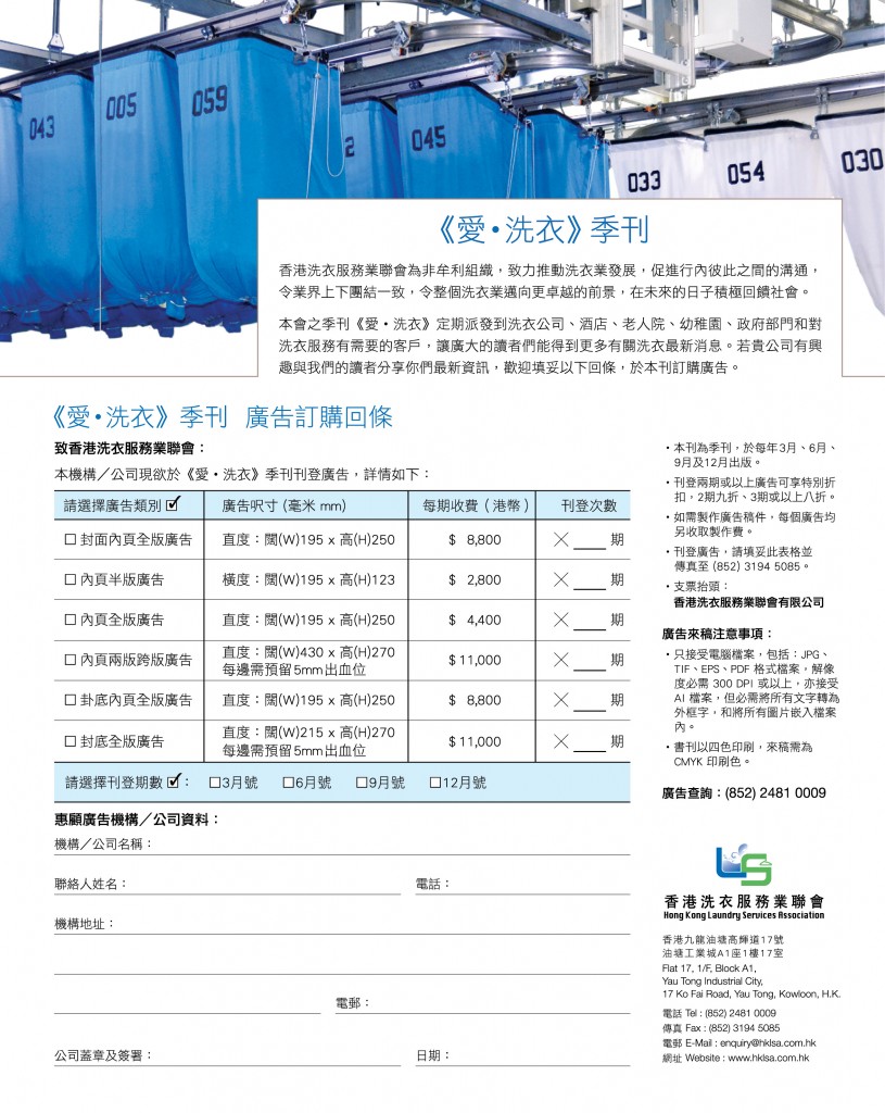 Love Laundry Magazine 049 Mar2025_Output36