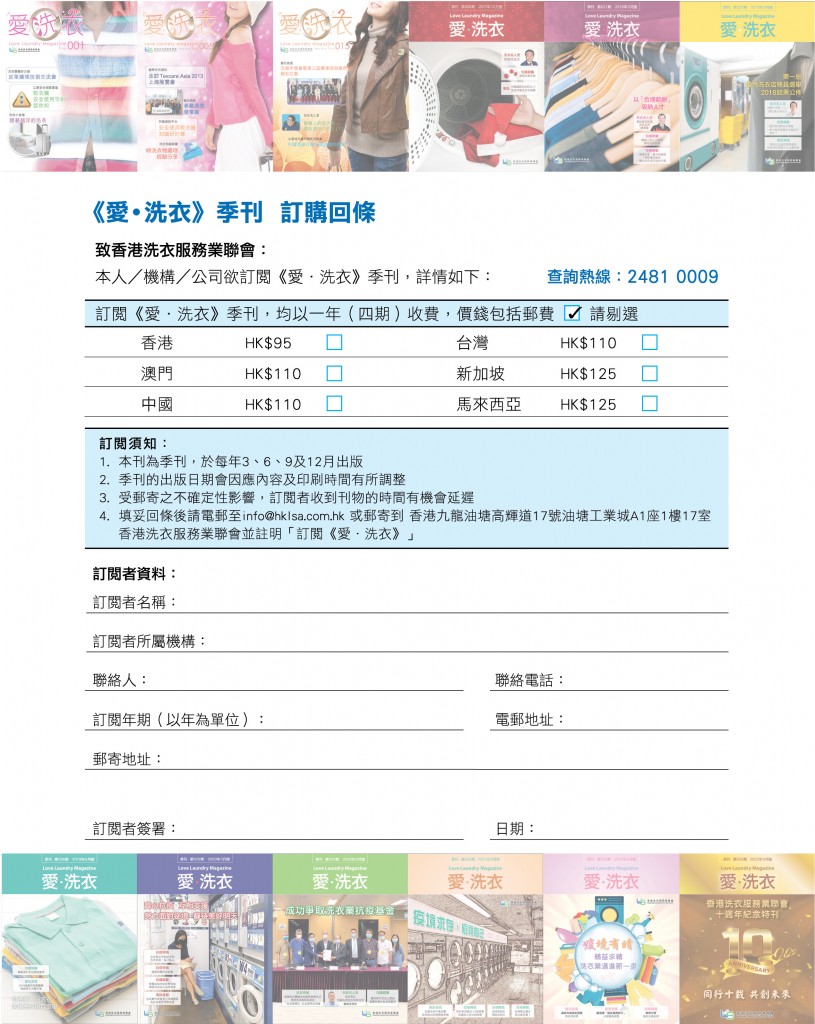 Love Laundry Magazine 049 Mar2025_Output37