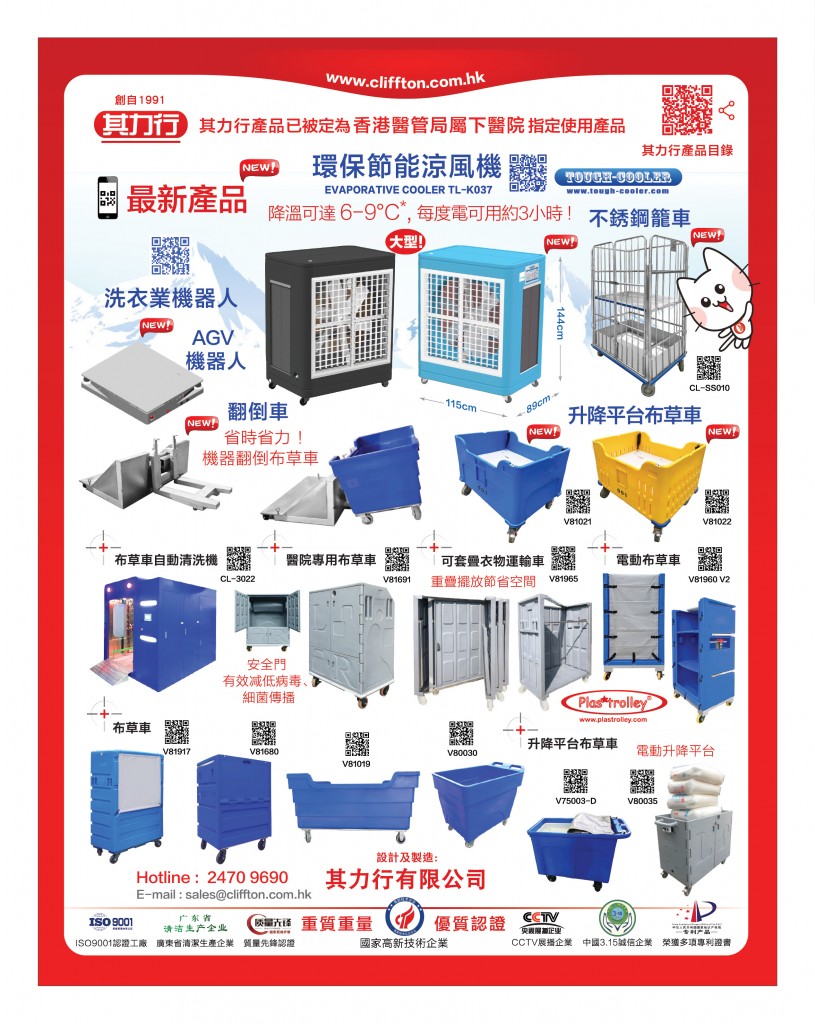 Love Laundry Magazine 049 Mar2025_Output4