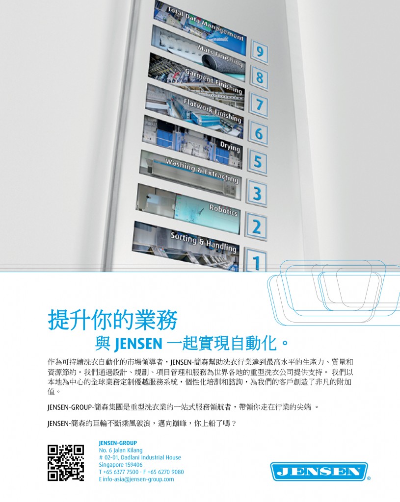 Love Laundry Magazine 049 Mar2025_Output40