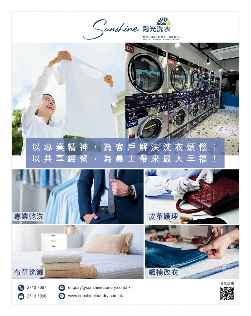 Love Laundry Magazine 049 Mar2025_Output8