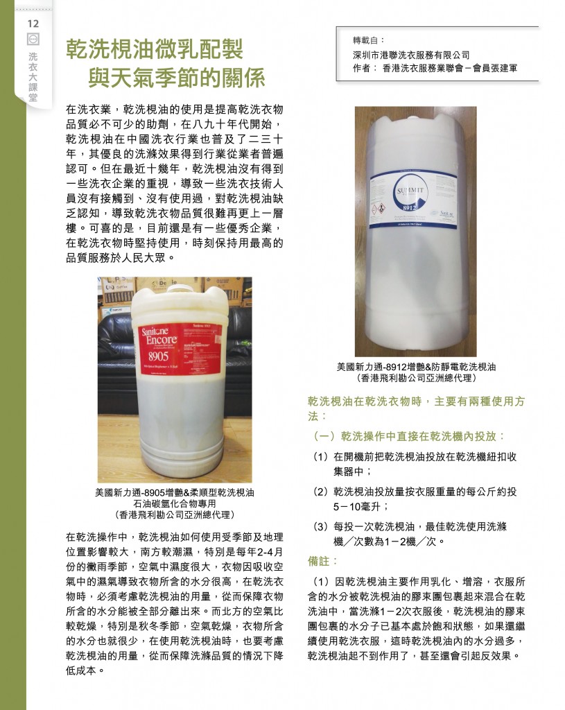 Love Laundry Magazine 050 JUN202514