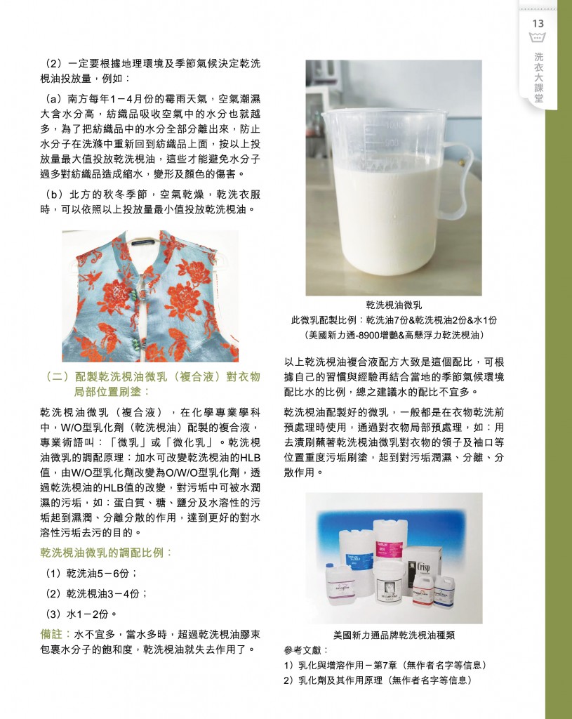 Love Laundry Magazine 050 JUN202515